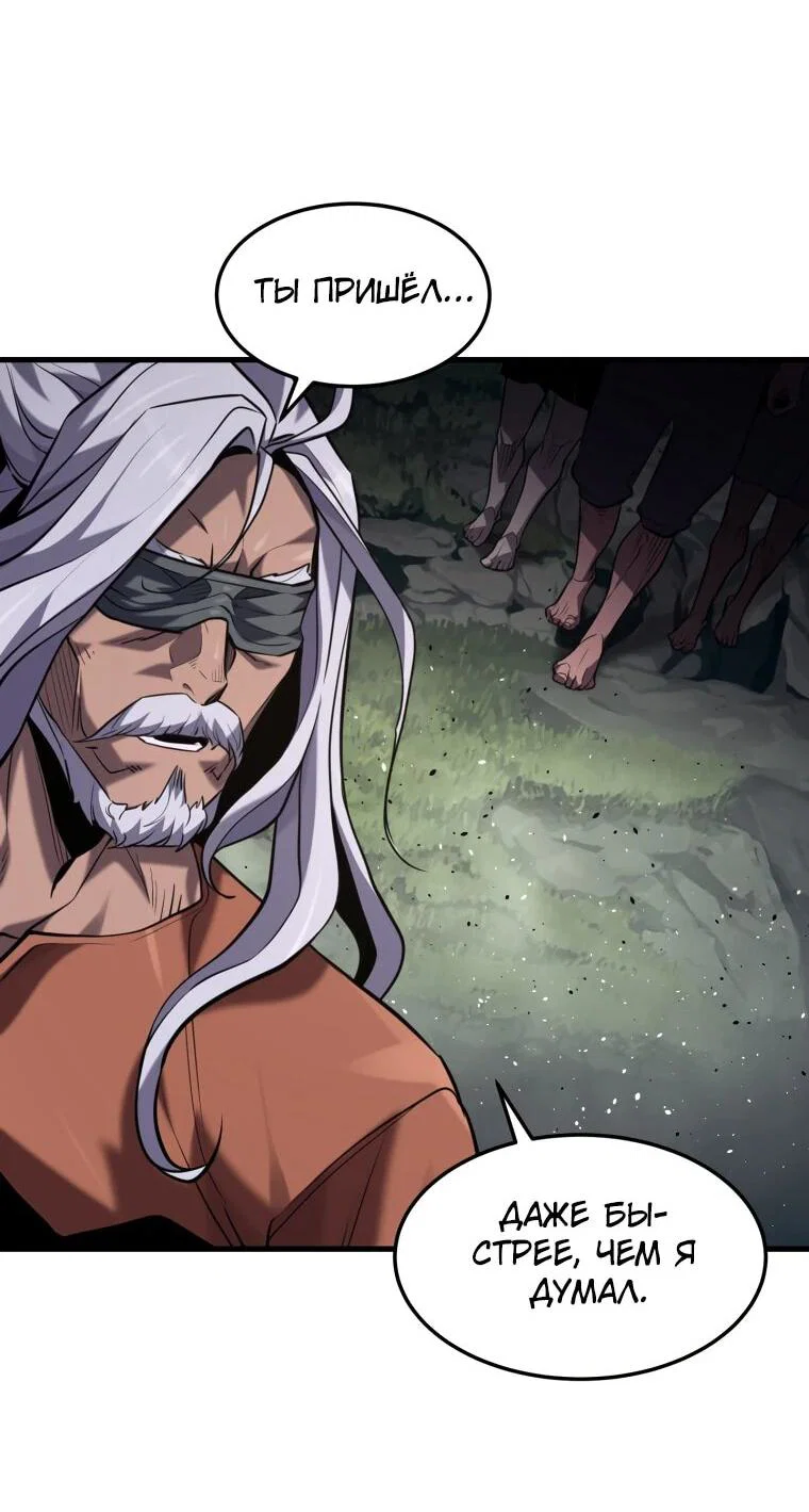 Манга Выживание старейшего заключённого - Глава 46 Страница 2