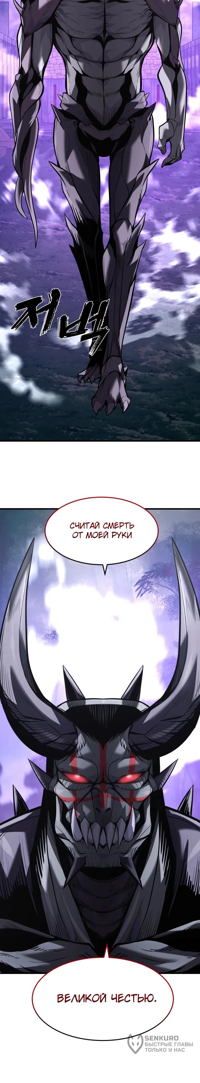 Манга Выживание старейшего заключённого - Глава 46 Страница 71