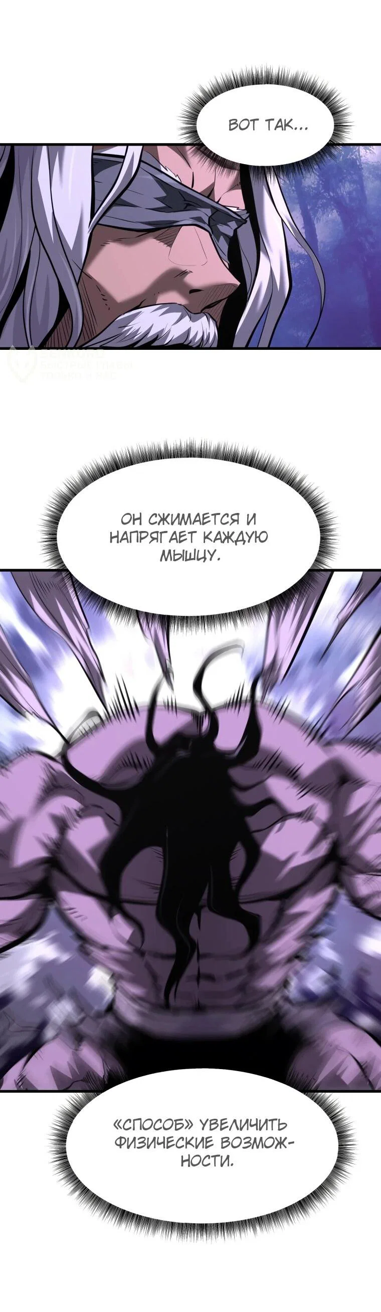 Манга Выживание старейшего заключённого - Глава 46 Страница 68