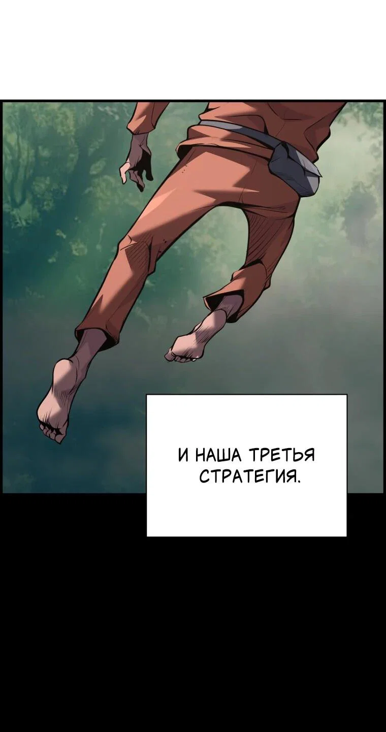 Манга Выживание старейшего заключённого - Глава 46 Страница 54