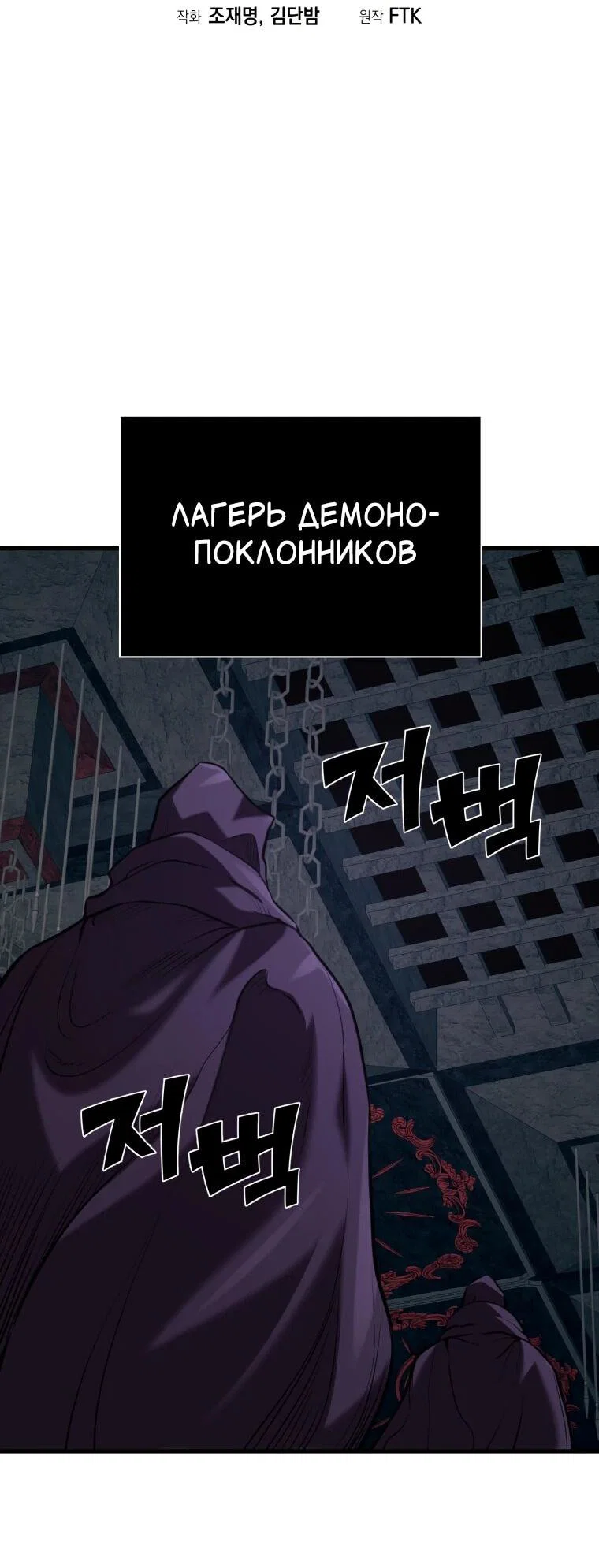 Манга Выживание старейшего заключённого - Глава 46 Страница 12