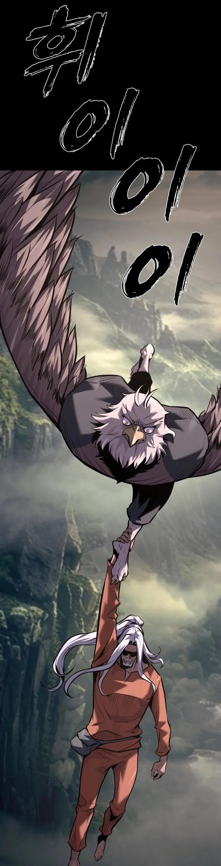 Манга Выживание старейшего заключённого - Глава 46 Страница 57