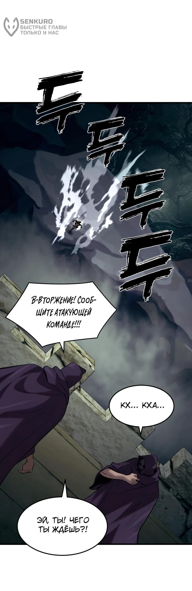 Манга Выживание старейшего заключённого - Глава 46 Страница 18