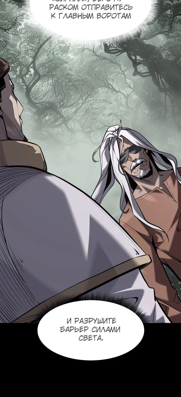 Манга Выживание старейшего заключённого - Глава 46 Страница 26