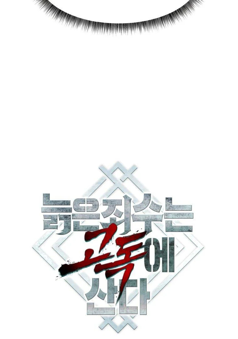 Манга Выживание старейшего заключённого - Глава 46 Страница 11