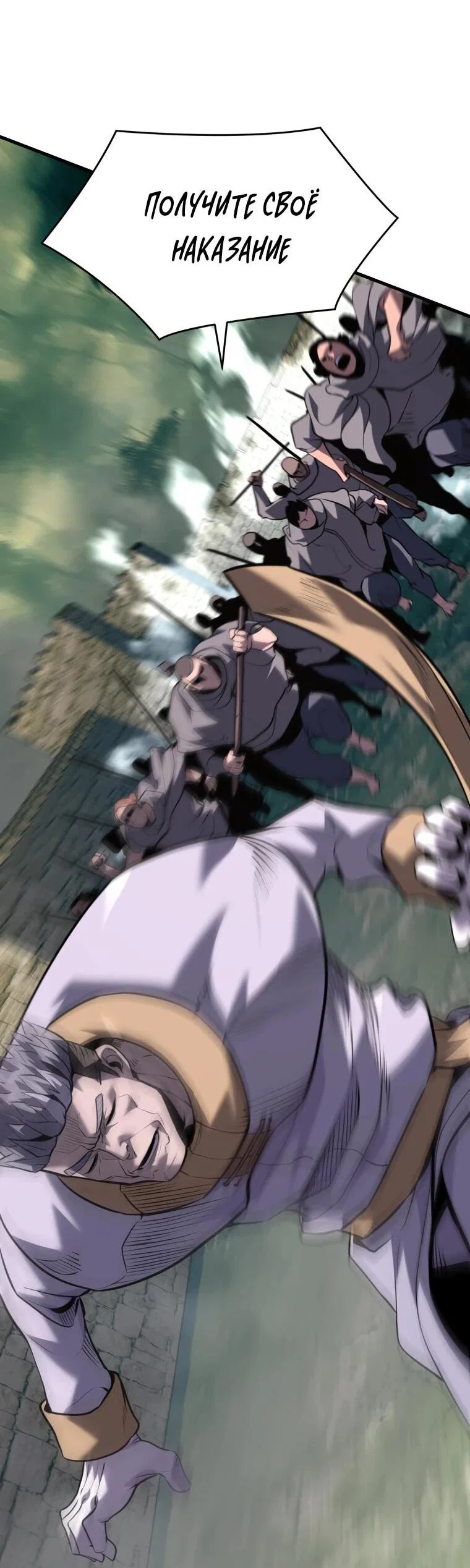 Манга Выживание старейшего заключённого - Глава 46 Страница 42