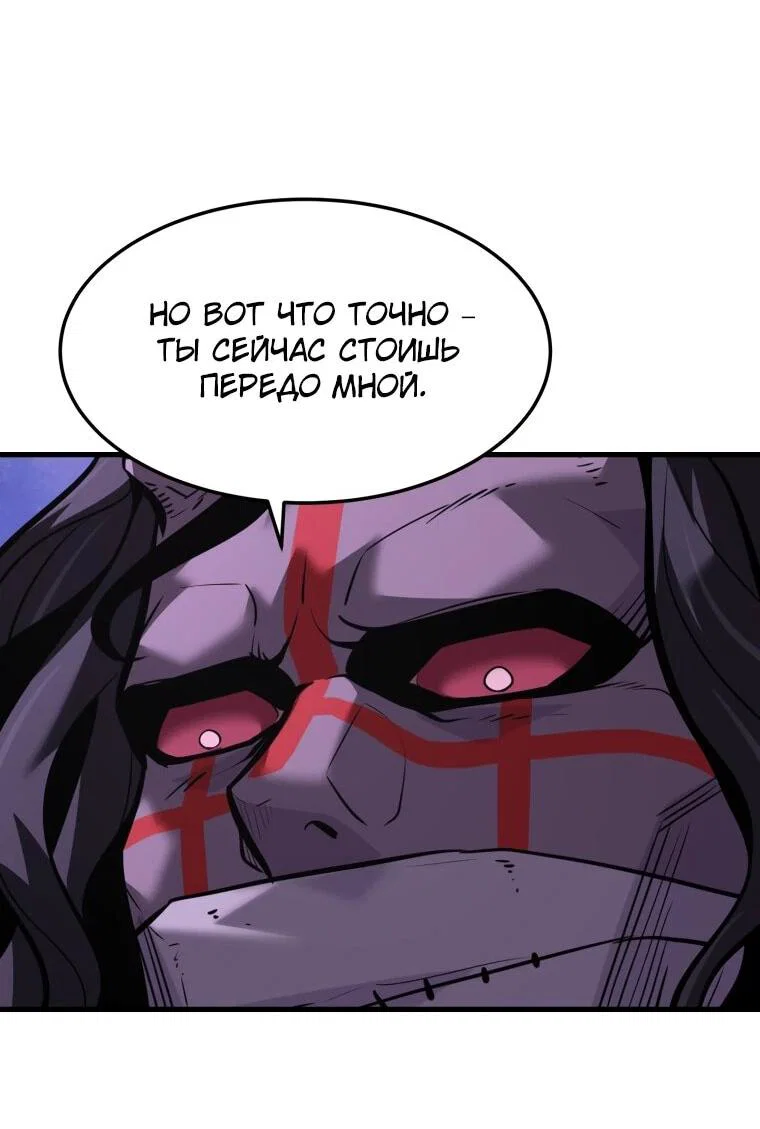 Манга Выживание старейшего заключённого - Глава 46 Страница 66