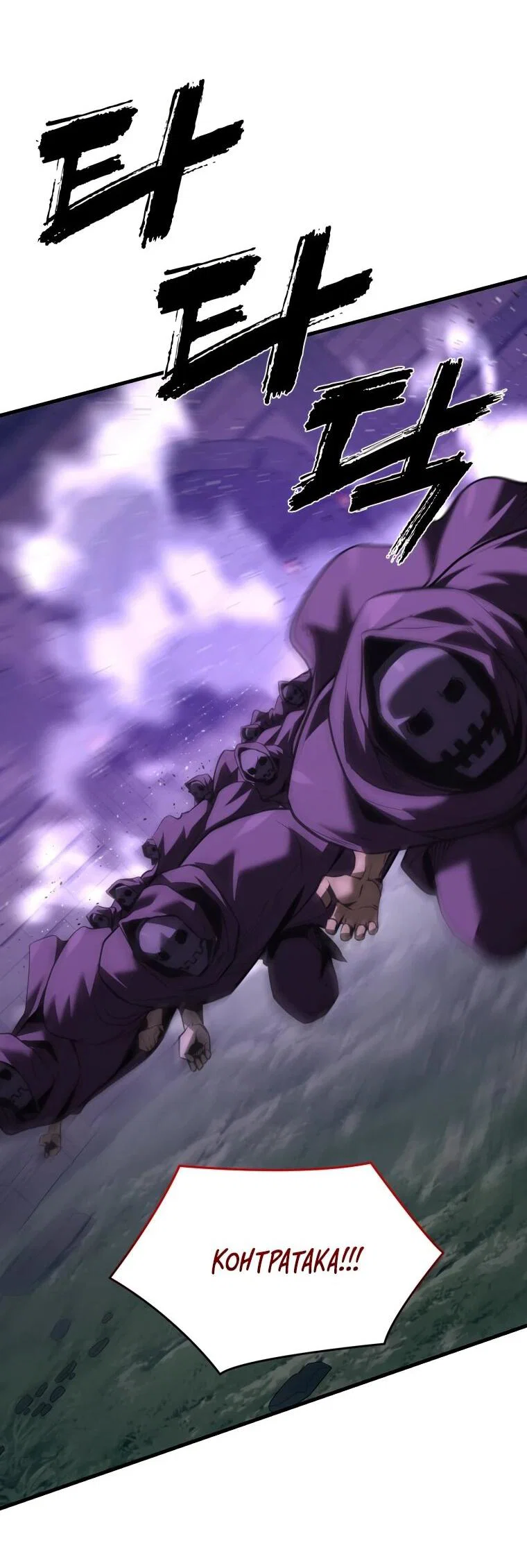 Манга Выживание старейшего заключённого - Глава 46 Страница 50