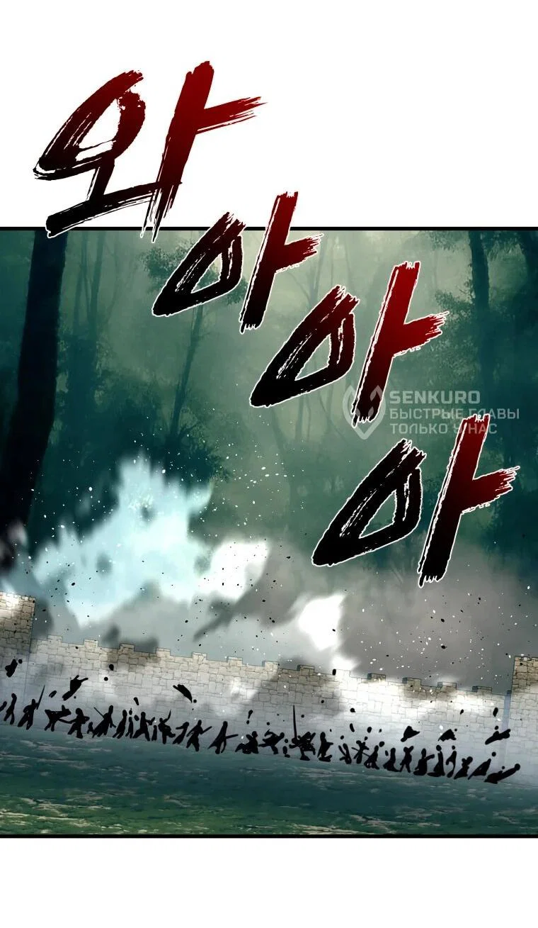 Манга Выживание старейшего заключённого - Глава 46 Страница 51