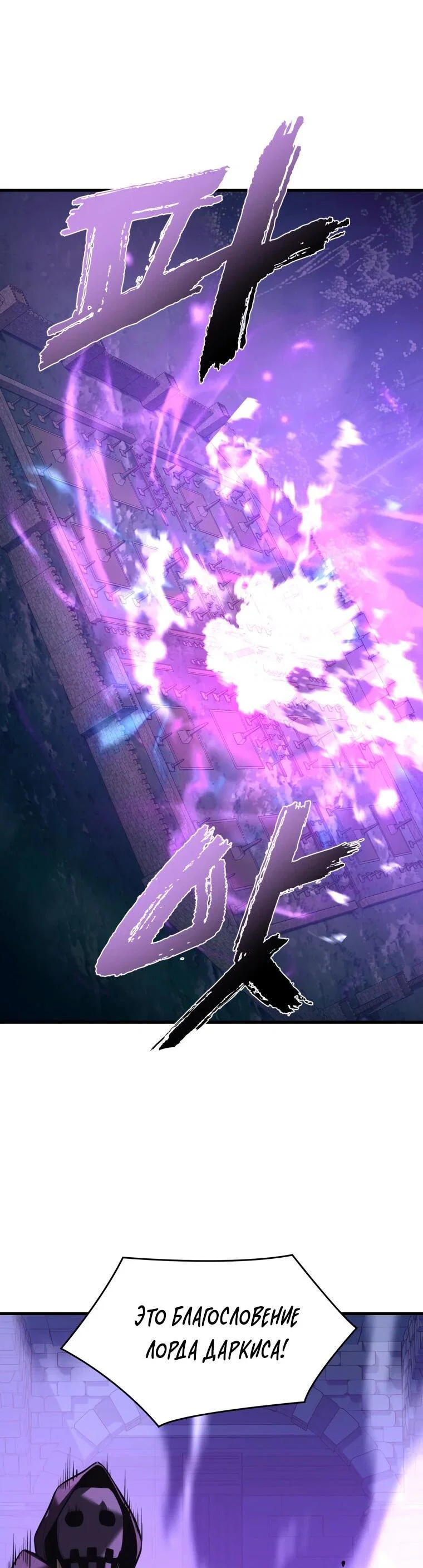 Манга Выживание старейшего заключённого - Глава 46 Страница 48