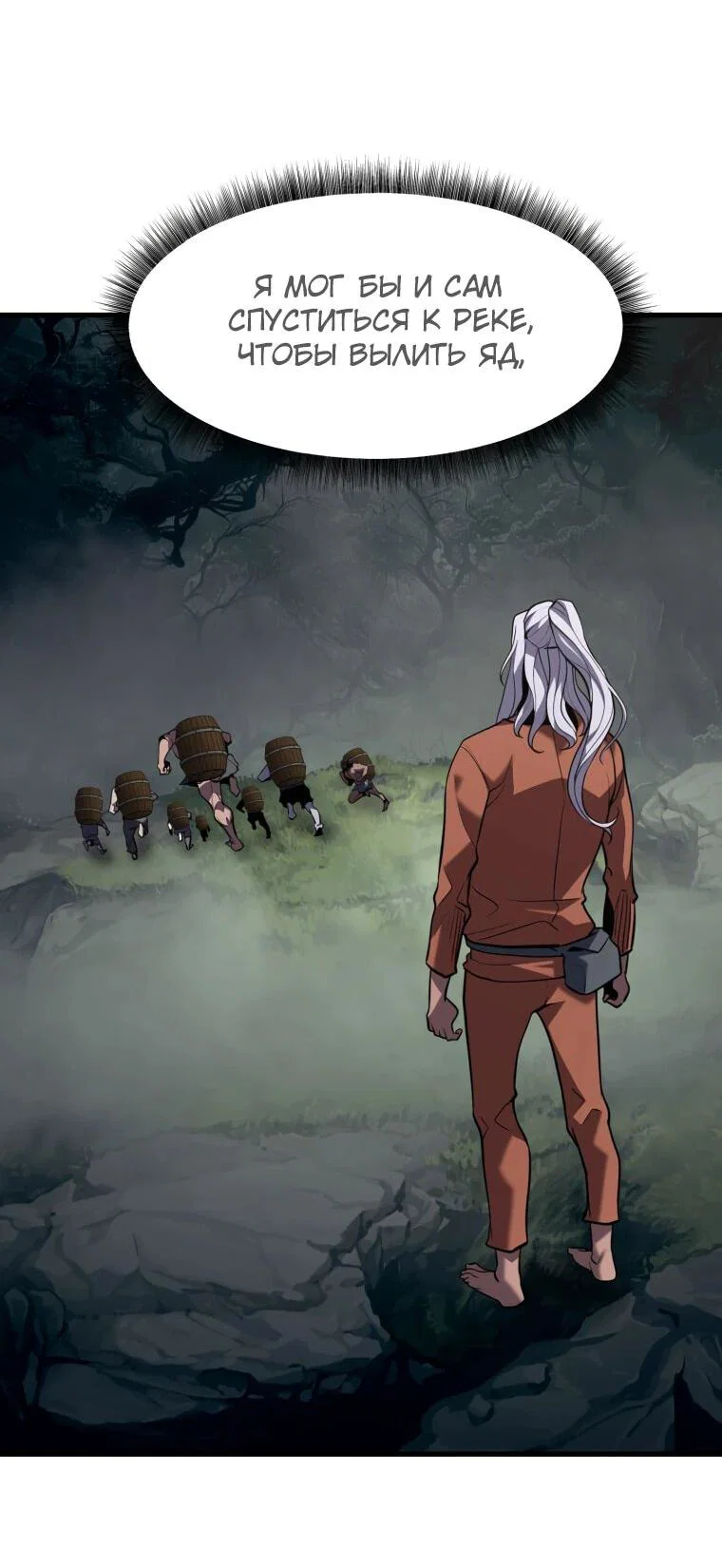 Манга Выживание старейшего заключённого - Глава 46 Страница 8