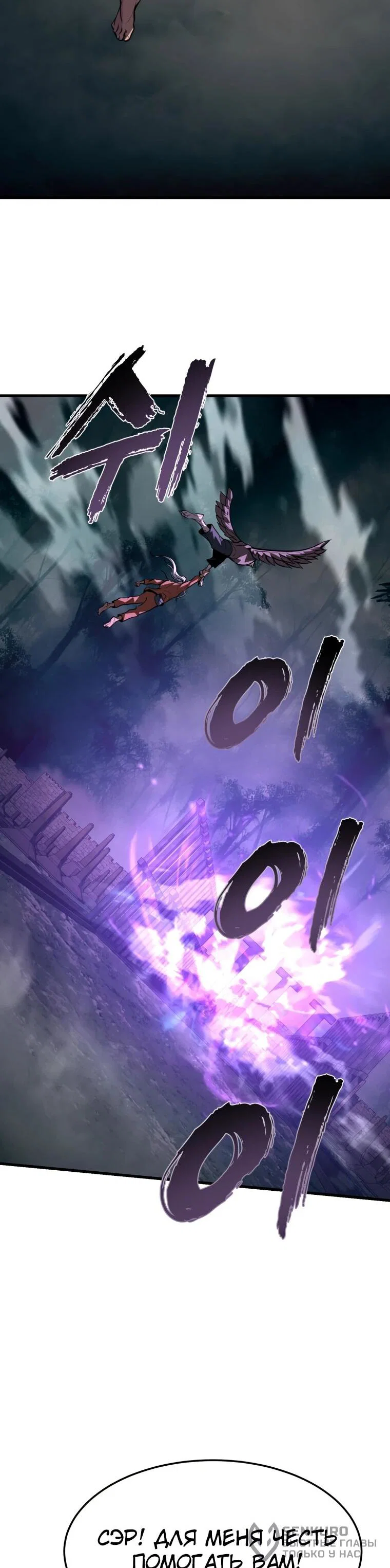 Манга Выживание старейшего заключённого - Глава 46 Страница 58