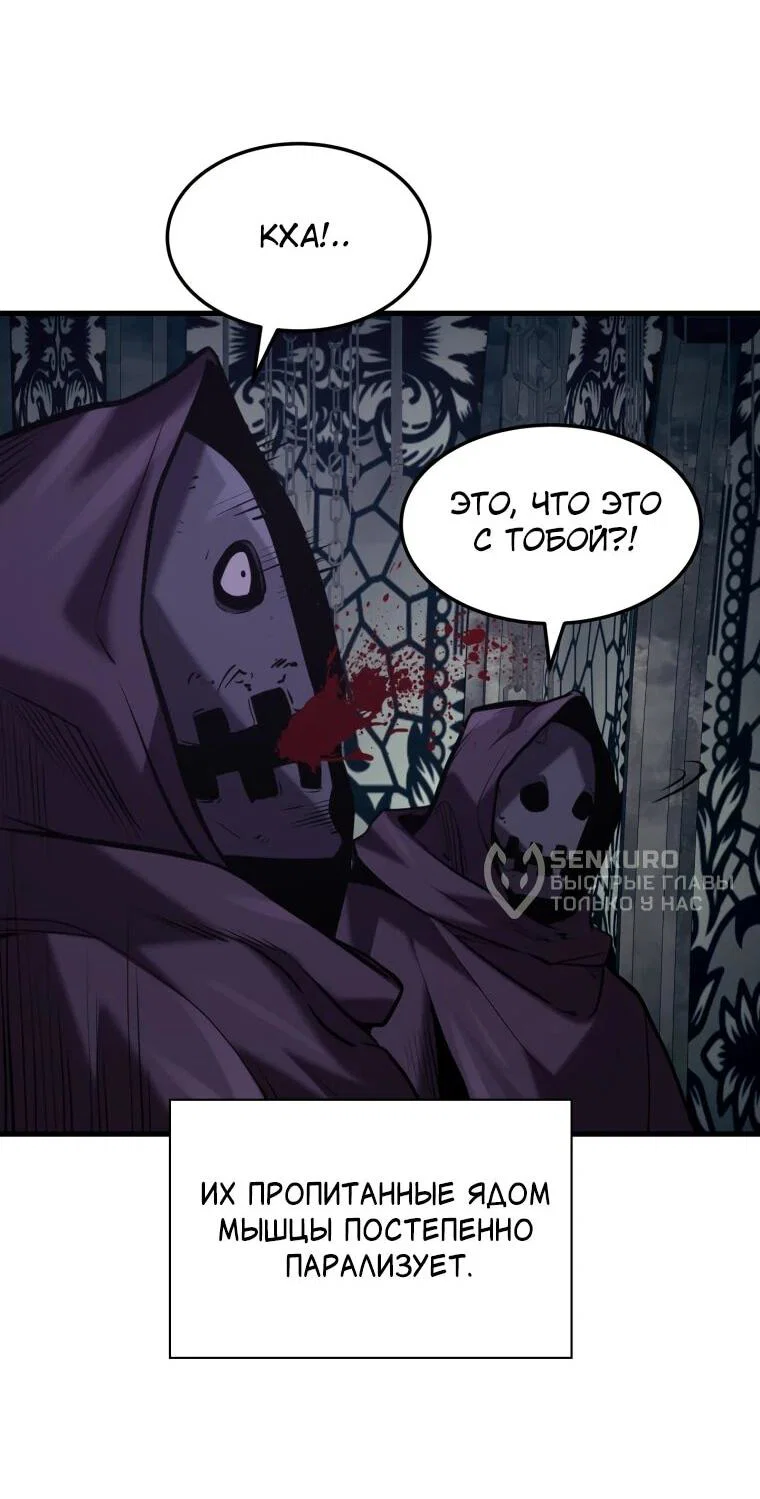 Манга Выживание старейшего заключённого - Глава 46 Страница 13