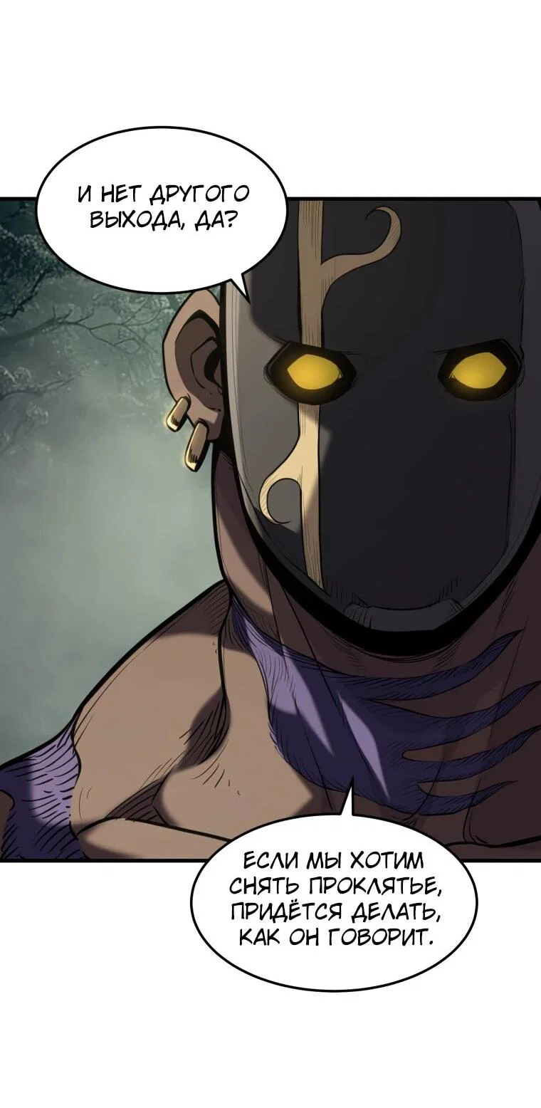 Манга Выживание старейшего заключённого - Глава 46 Страница 7