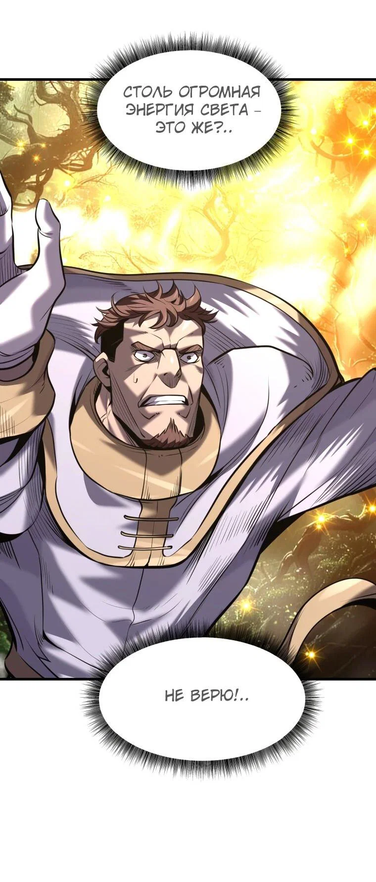 Манга Выживание старейшего заключённого - Глава 46 Страница 29