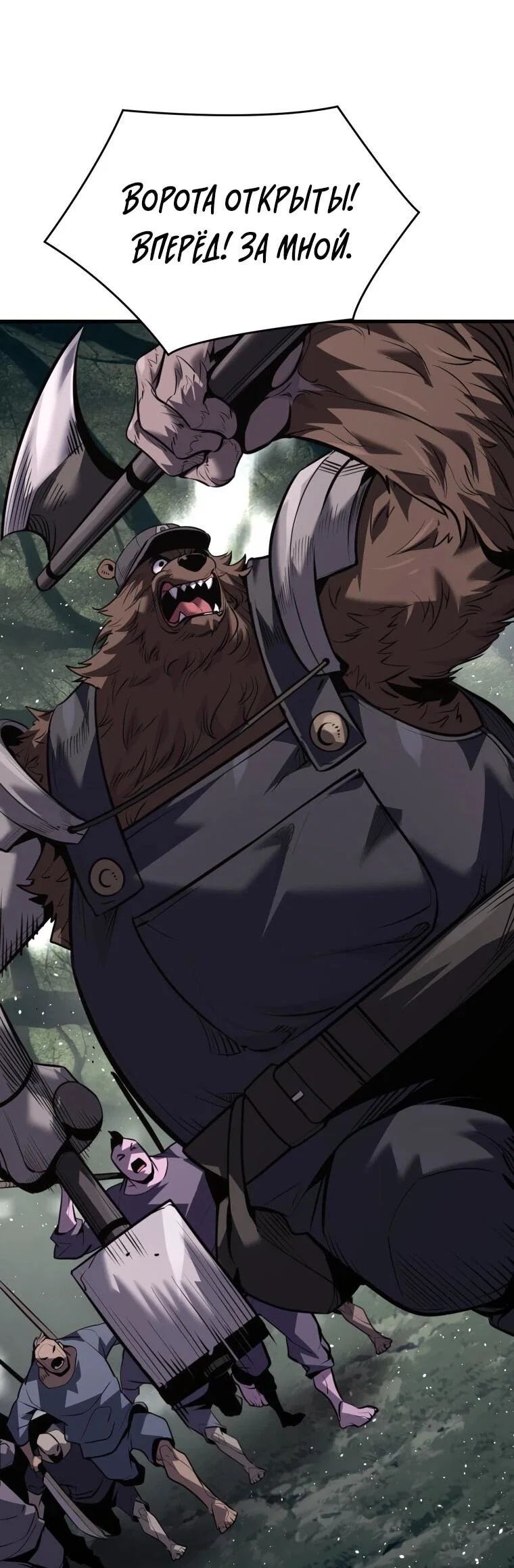 Манга Выживание старейшего заключённого - Глава 46 Страница 37