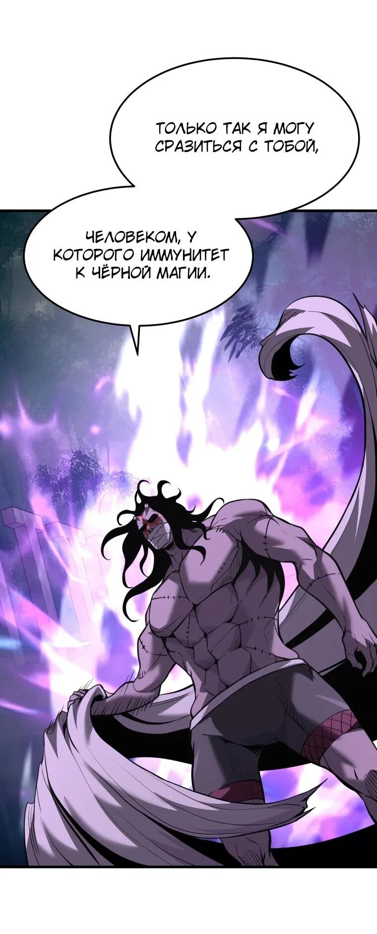 Манга Выживание старейшего заключённого - Глава 46 Страница 67