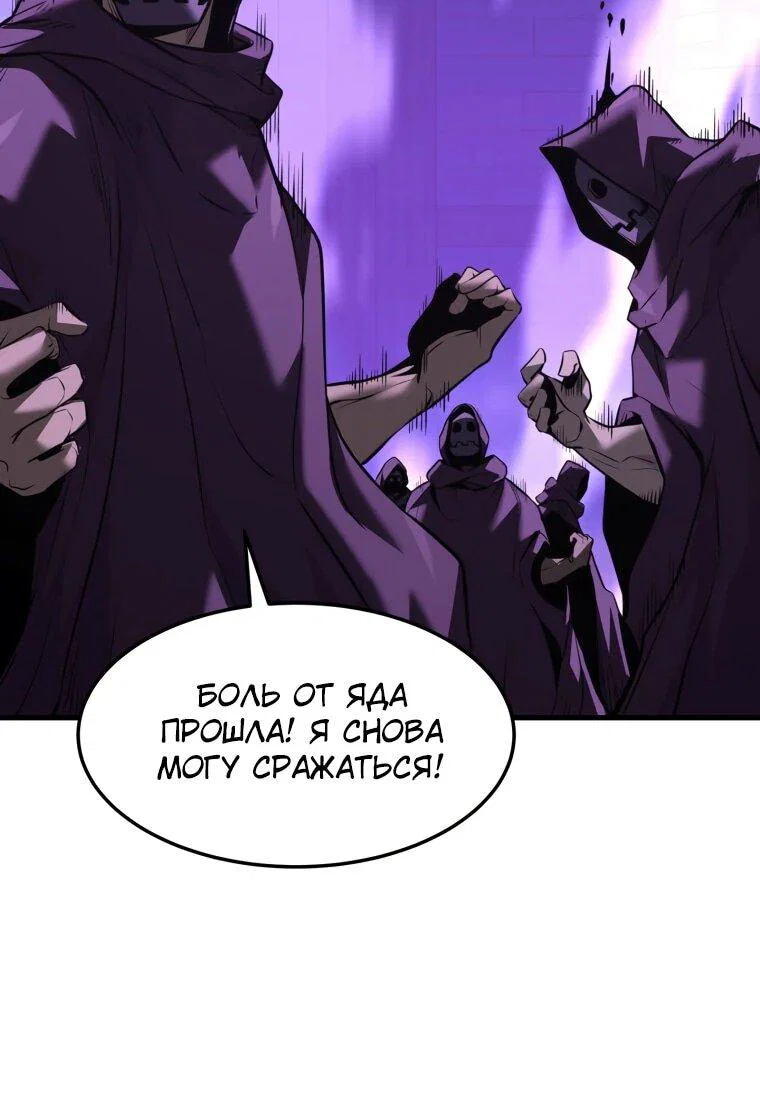 Манга Выживание старейшего заключённого - Глава 46 Страница 49