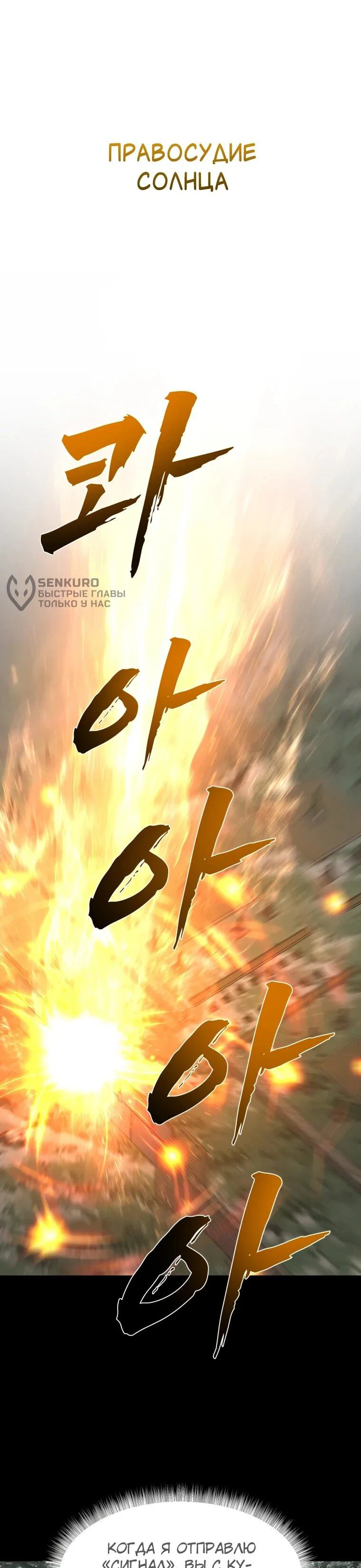 Манга Выживание старейшего заключённого - Глава 46 Страница 25