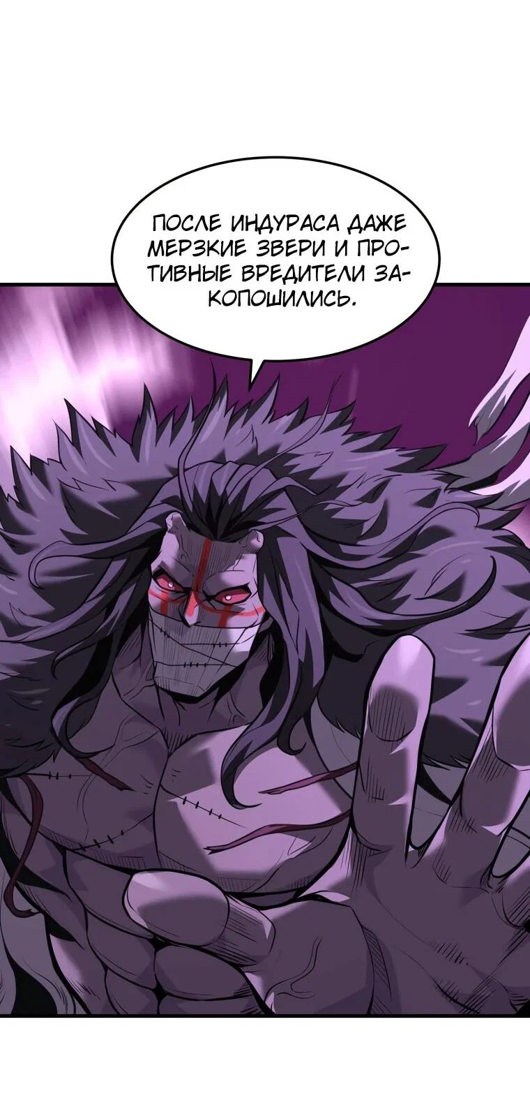 Манга Выживание старейшего заключённого - Глава 46 Страница 46