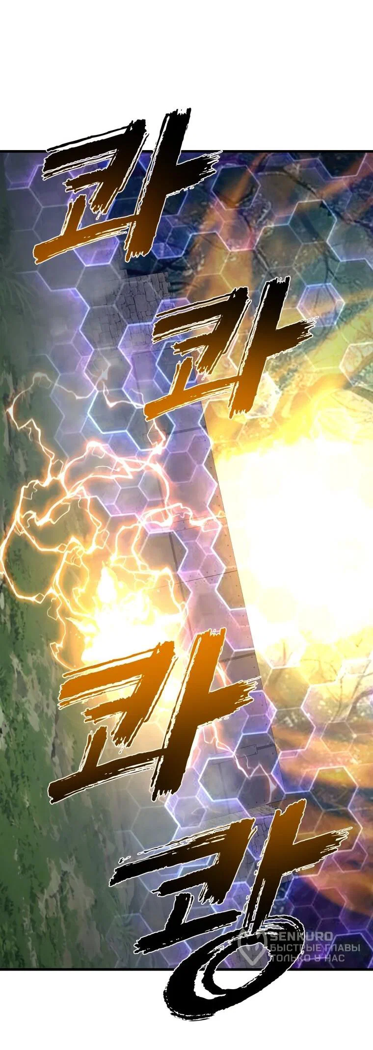 Манга Выживание старейшего заключённого - Глава 46 Страница 28