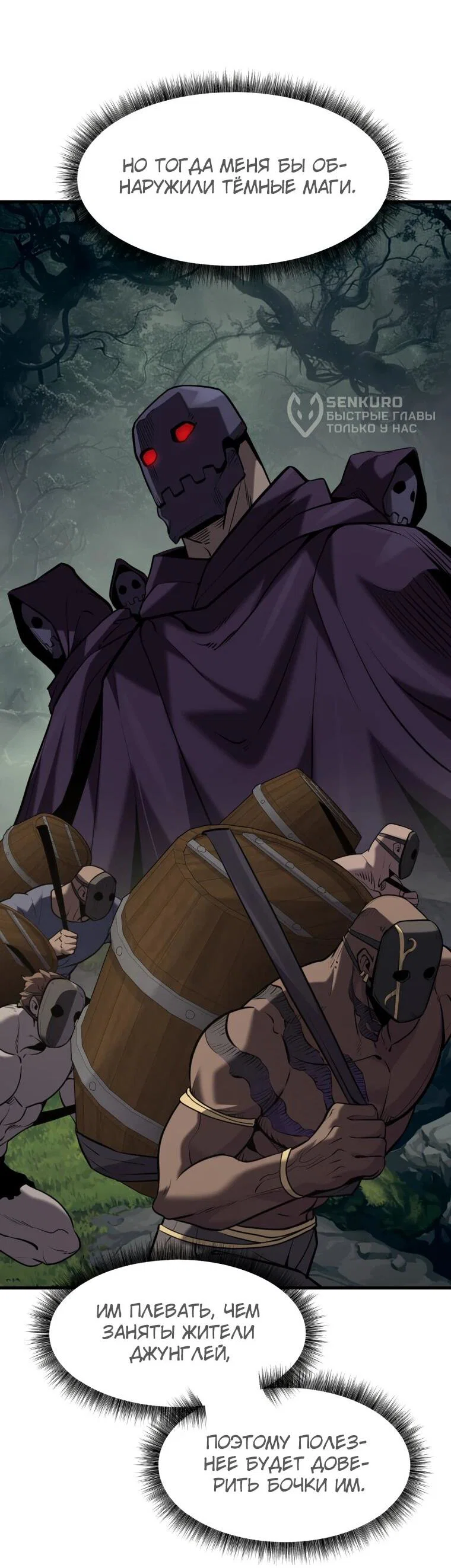 Манга Выживание старейшего заключённого - Глава 46 Страница 9