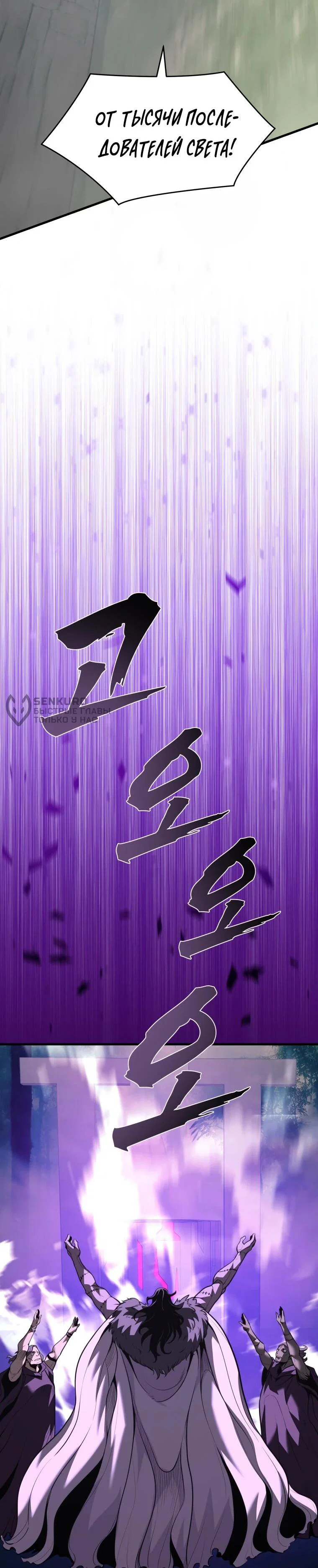 Манга Выживание старейшего заключённого - Глава 46 Страница 43