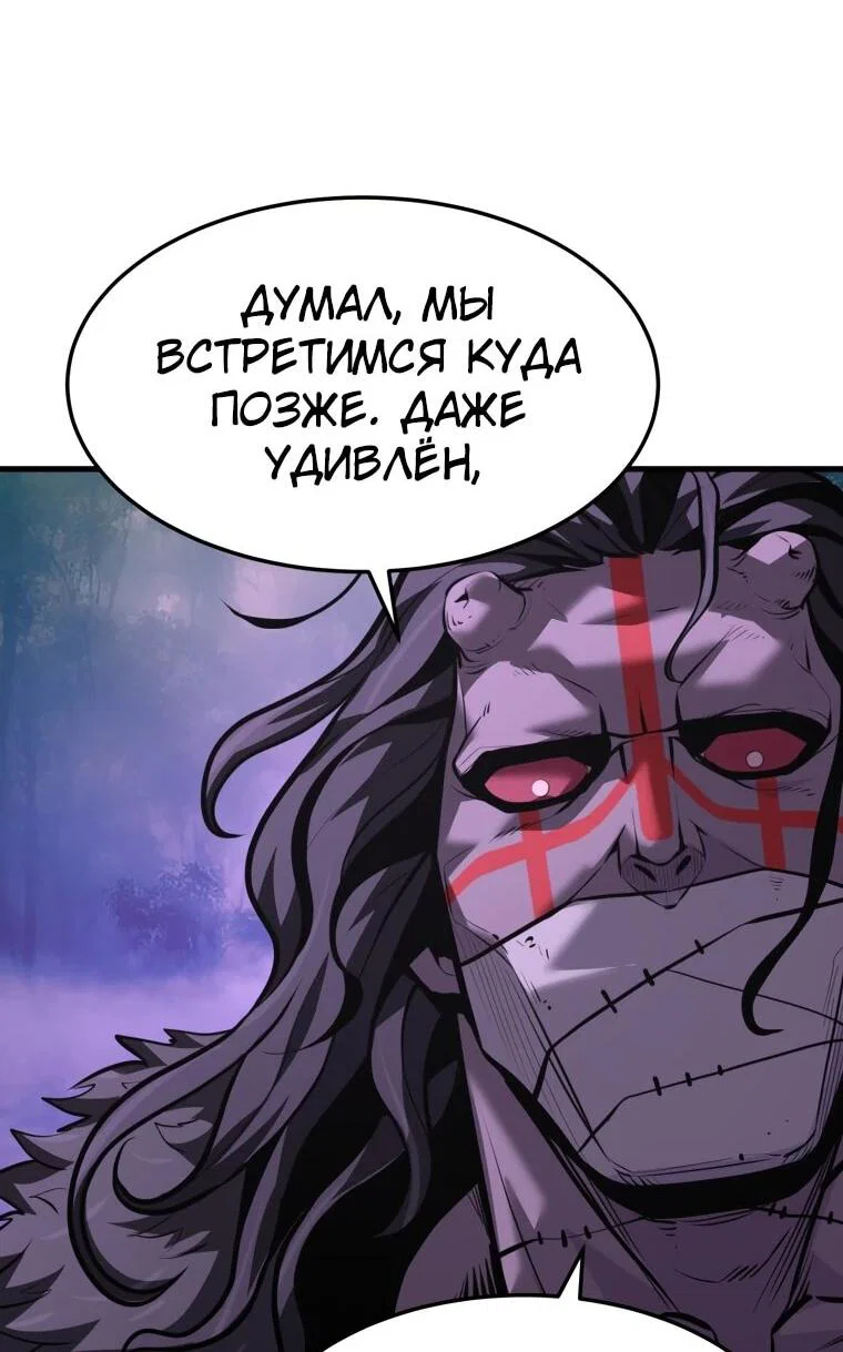 Манга Выживание старейшего заключённого - Глава 46 Страница 64