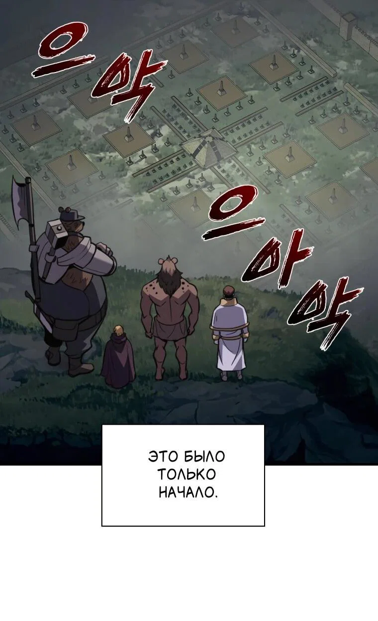 Манга Выживание старейшего заключённого - Глава 46 Страница 15