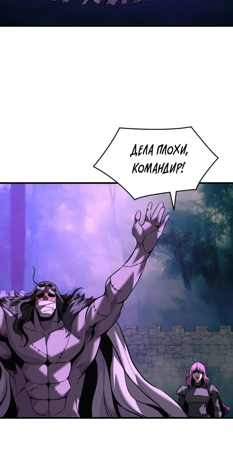 Манга Выживание старейшего заключённого - Глава 46 Страница 44