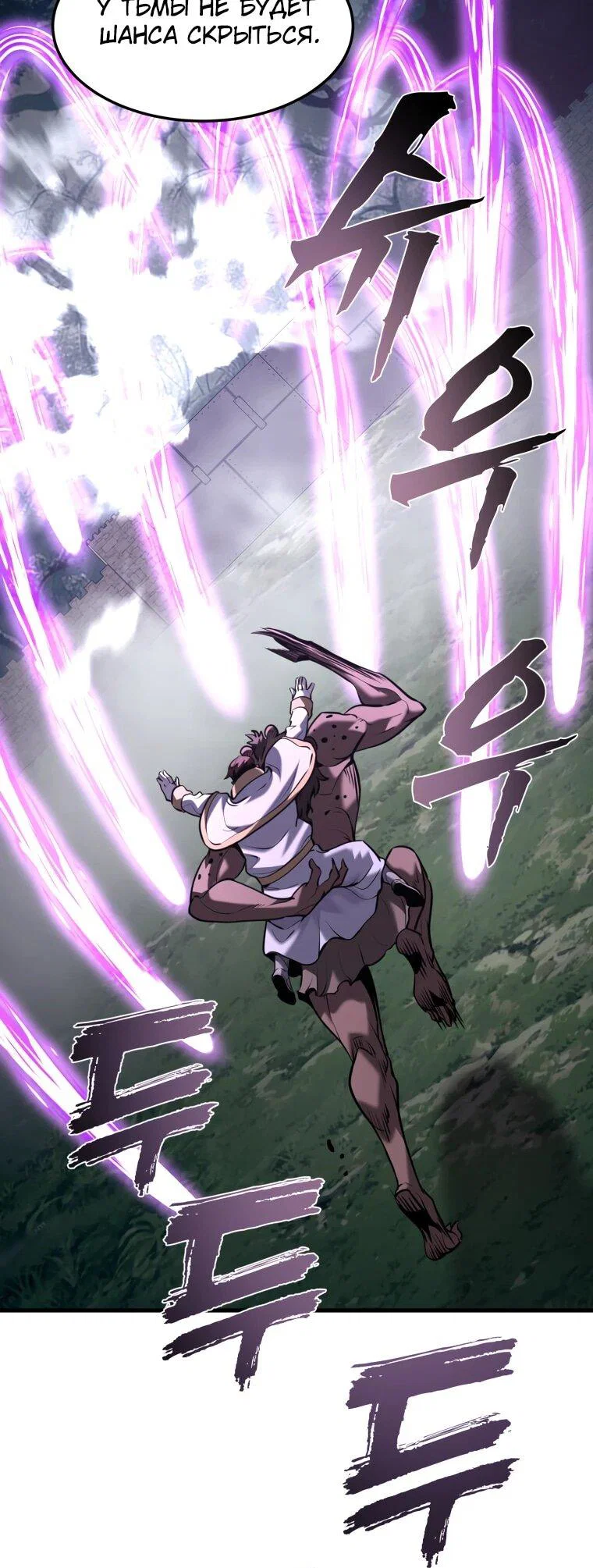 Манга Выживание старейшего заключённого - Глава 46 Страница 22