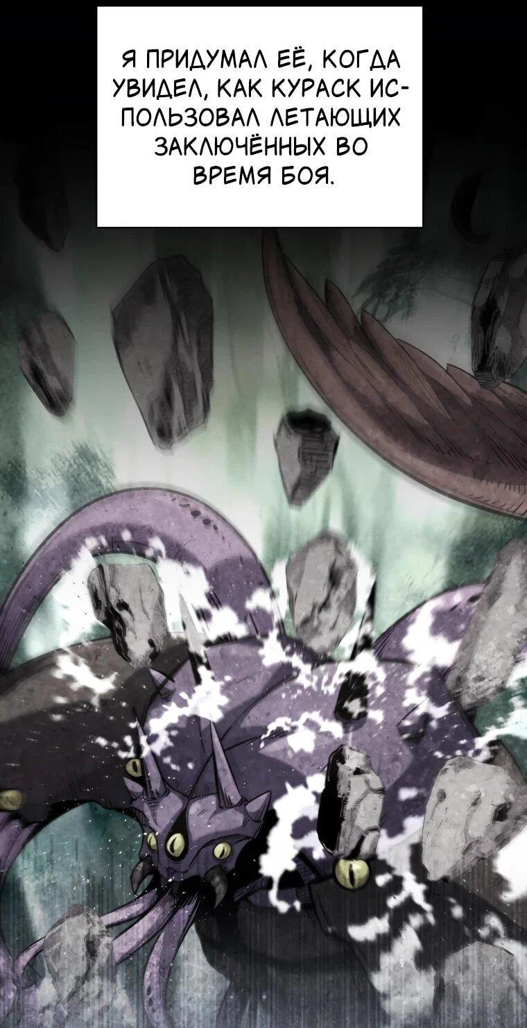 Манга Выживание старейшего заключённого - Глава 46 Страница 55