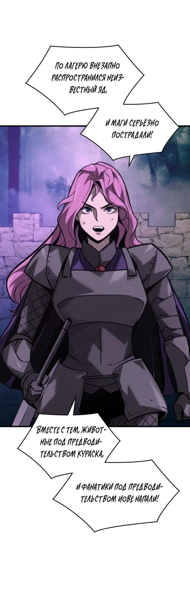 Манга Выживание старейшего заключённого - Глава 46 Страница 45