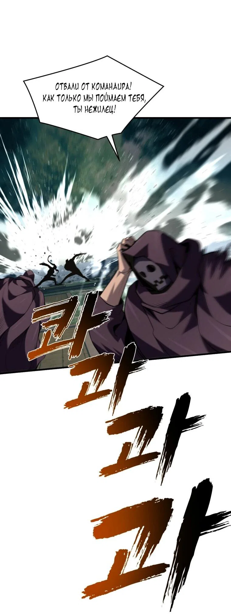 Манга Выживание старейшего заключённого - Глава 47 Страница 51