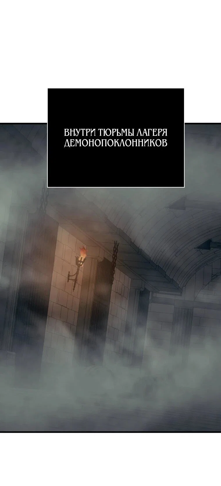 Манга Выживание старейшего заключённого - Глава 47 Страница 20