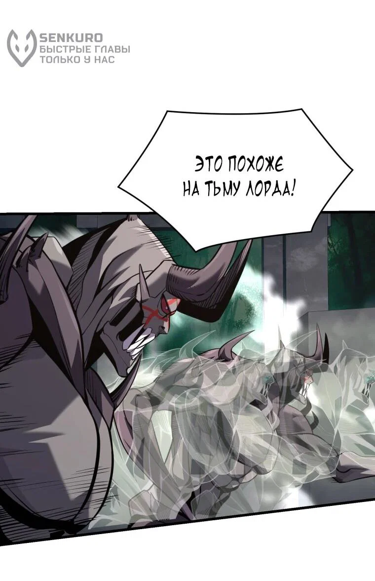 Манга Выживание старейшего заключённого - Глава 47 Страница 10