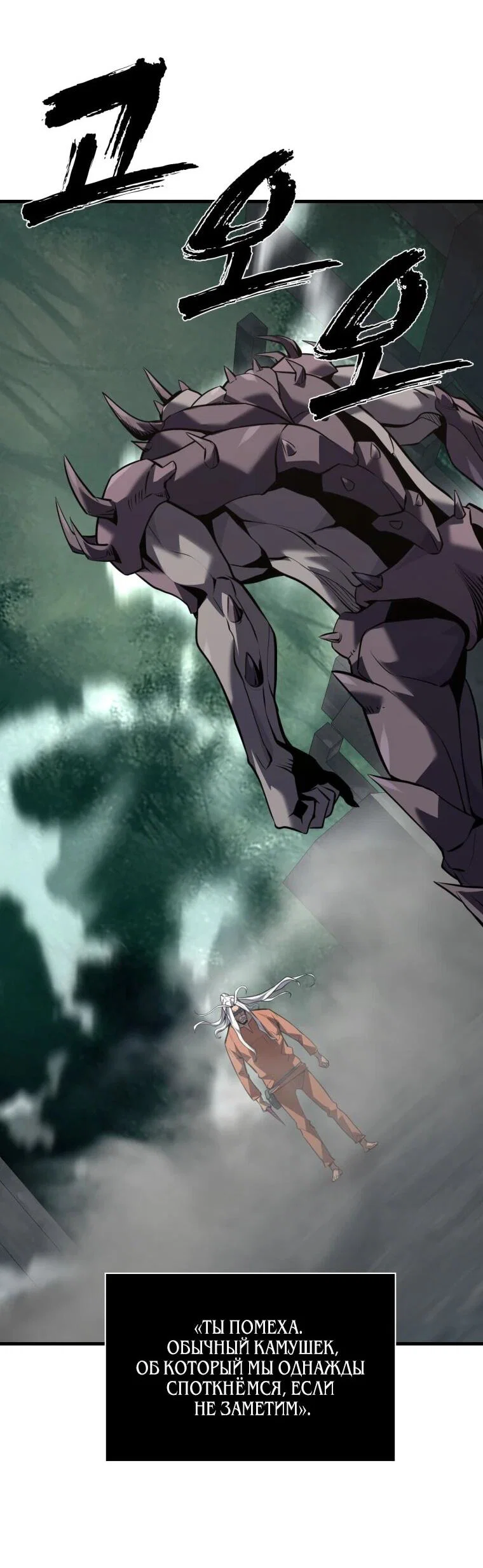 Манга Выживание старейшего заключённого - Глава 47 Страница 2