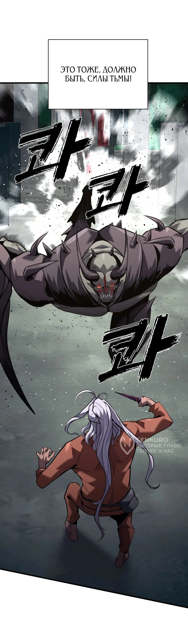 Манга Выживание старейшего заключённого - Глава 47 Страница 5