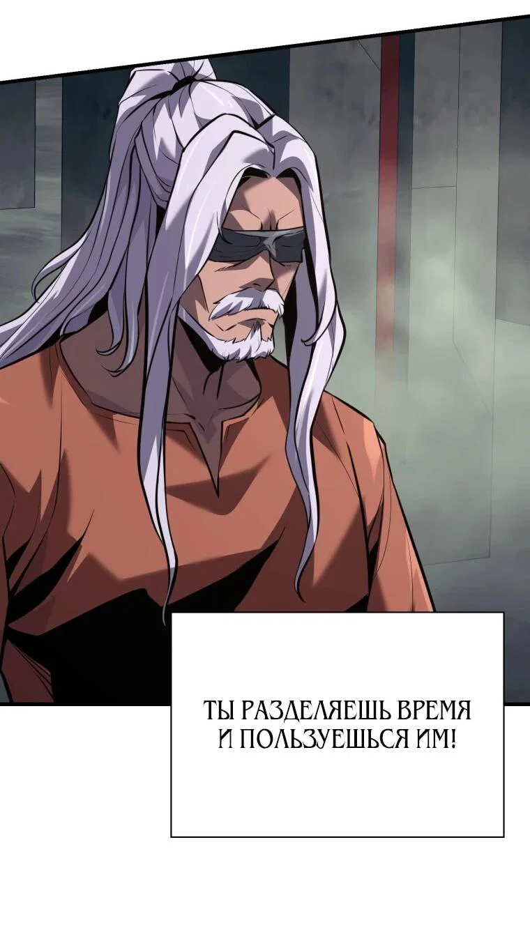 Манга Выживание старейшего заключённого - Глава 47 Страница 4