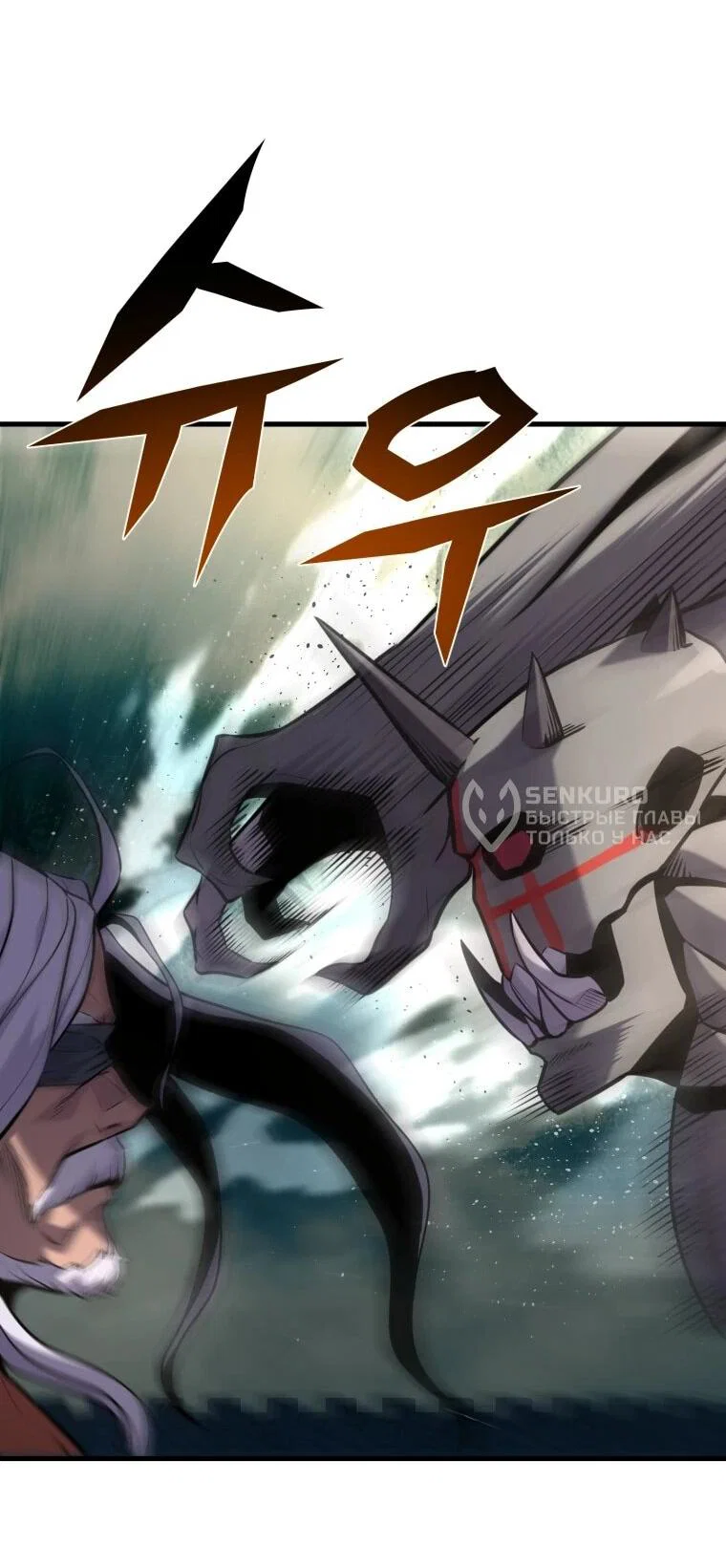 Манга Выживание старейшего заключённого - Глава 47 Страница 47