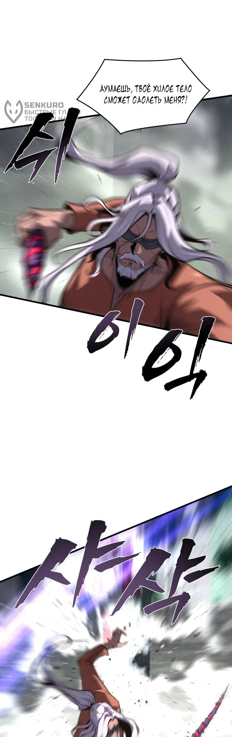 Манга Выживание старейшего заключённого - Глава 47 Страница 27