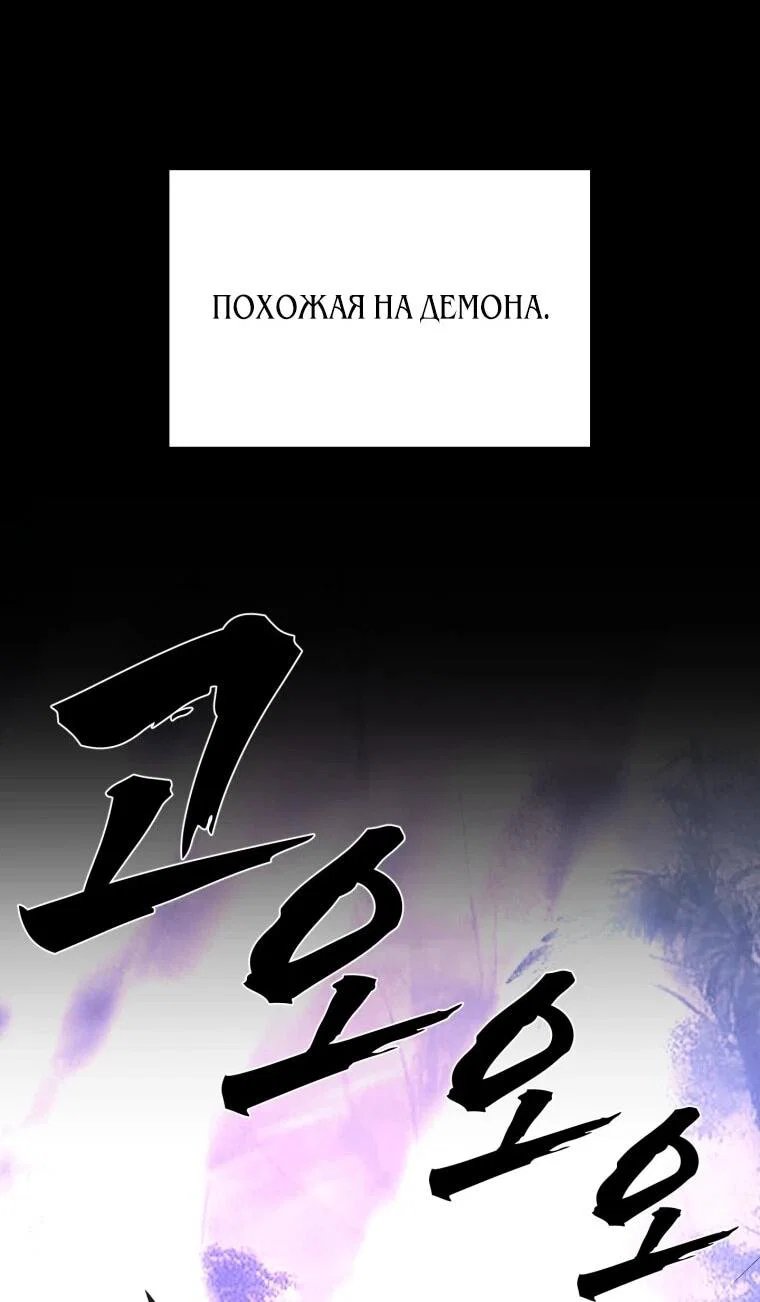 Манга Выживание старейшего заключённого - Глава 47 Страница 41