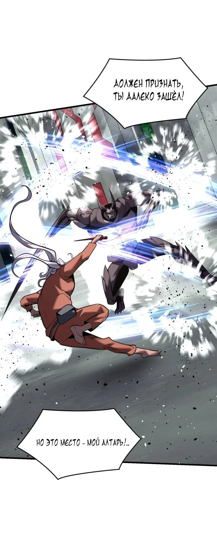 Манга Выживание старейшего заключённого - Глава 47 Страница 26