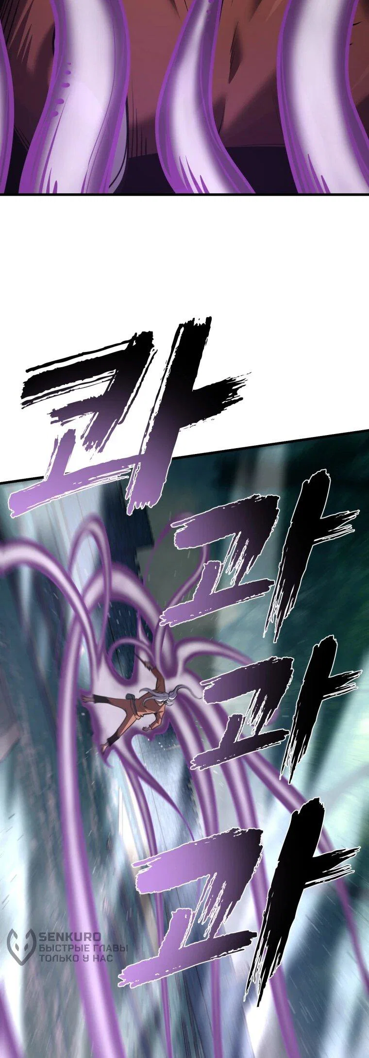 Манга Выживание старейшего заключённого - Глава 47 Страница 60