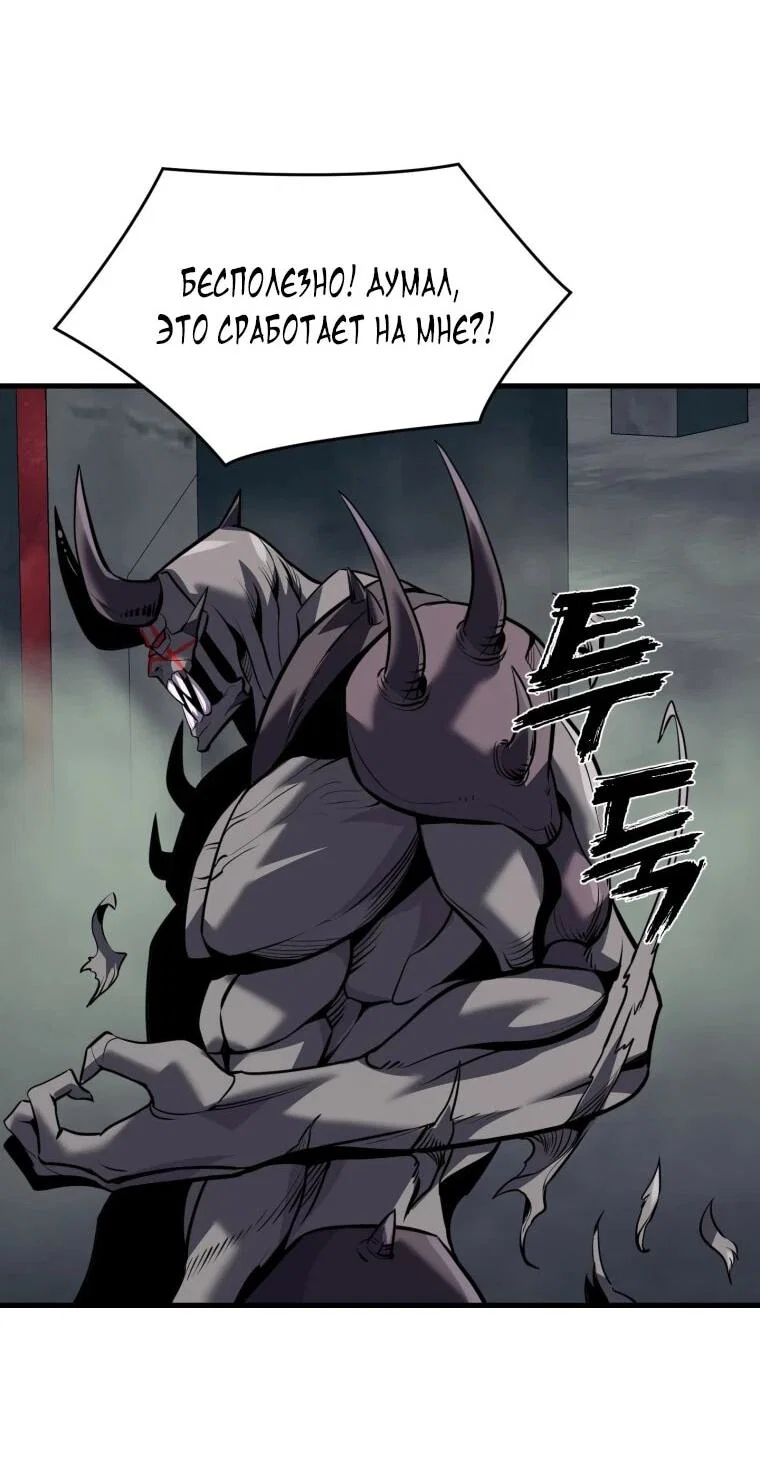 Манга Выживание старейшего заключённого - Глава 47 Страница 29