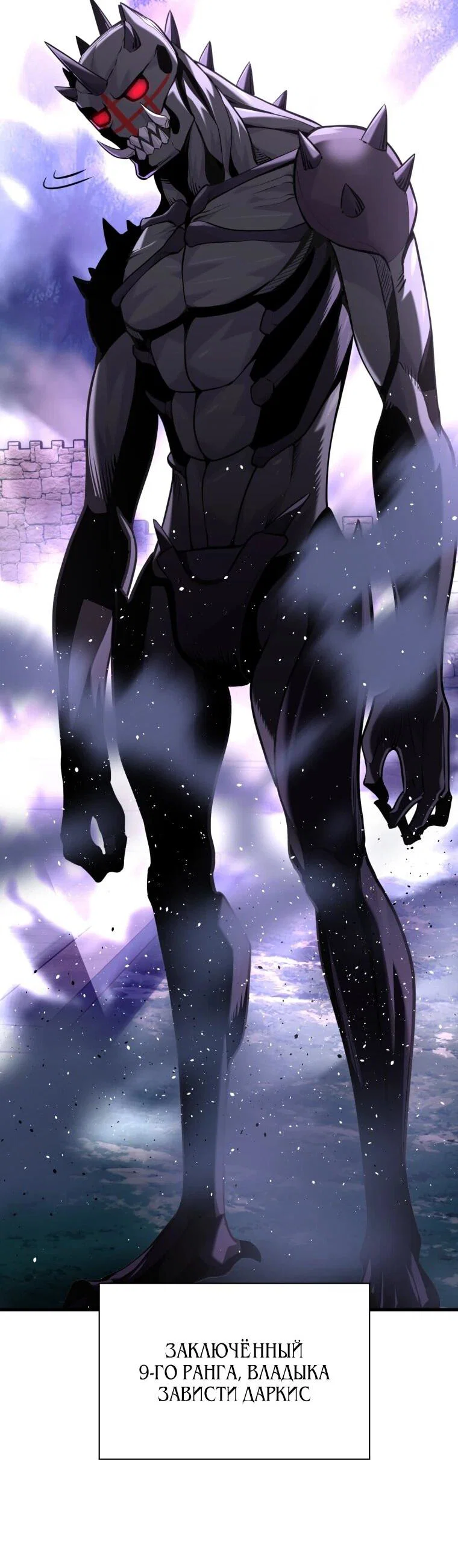 Манга Выживание старейшего заключённого - Глава 47 Страница 42