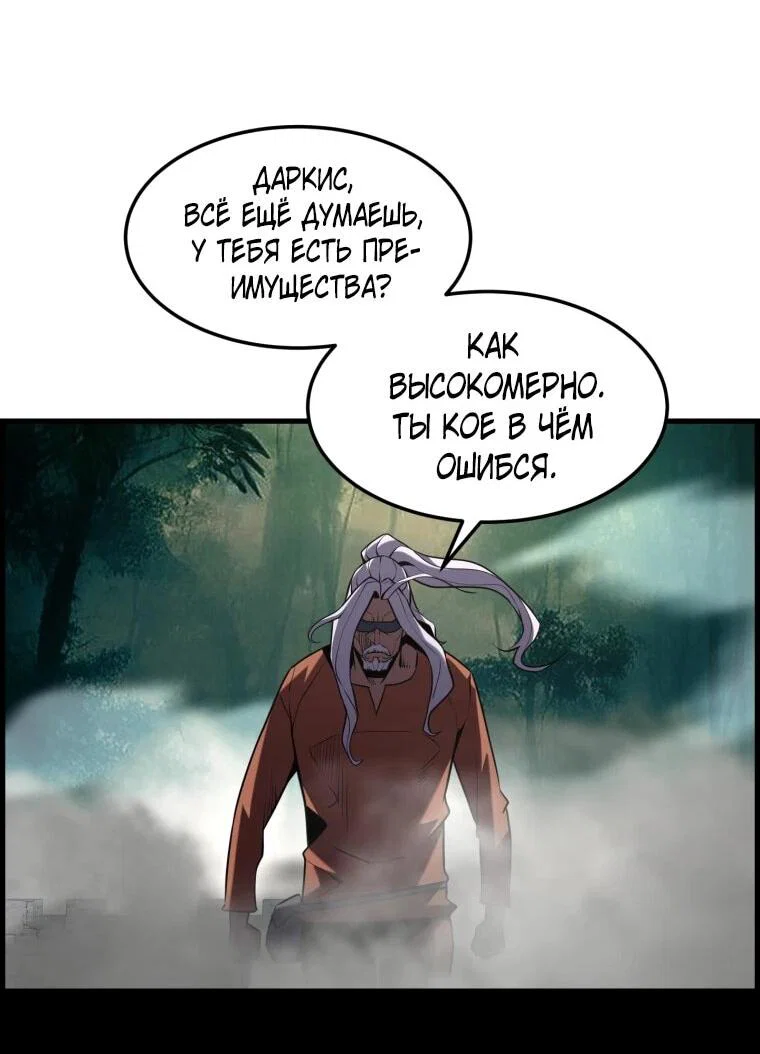 Манга Выживание старейшего заключённого - Глава 47 Страница 63