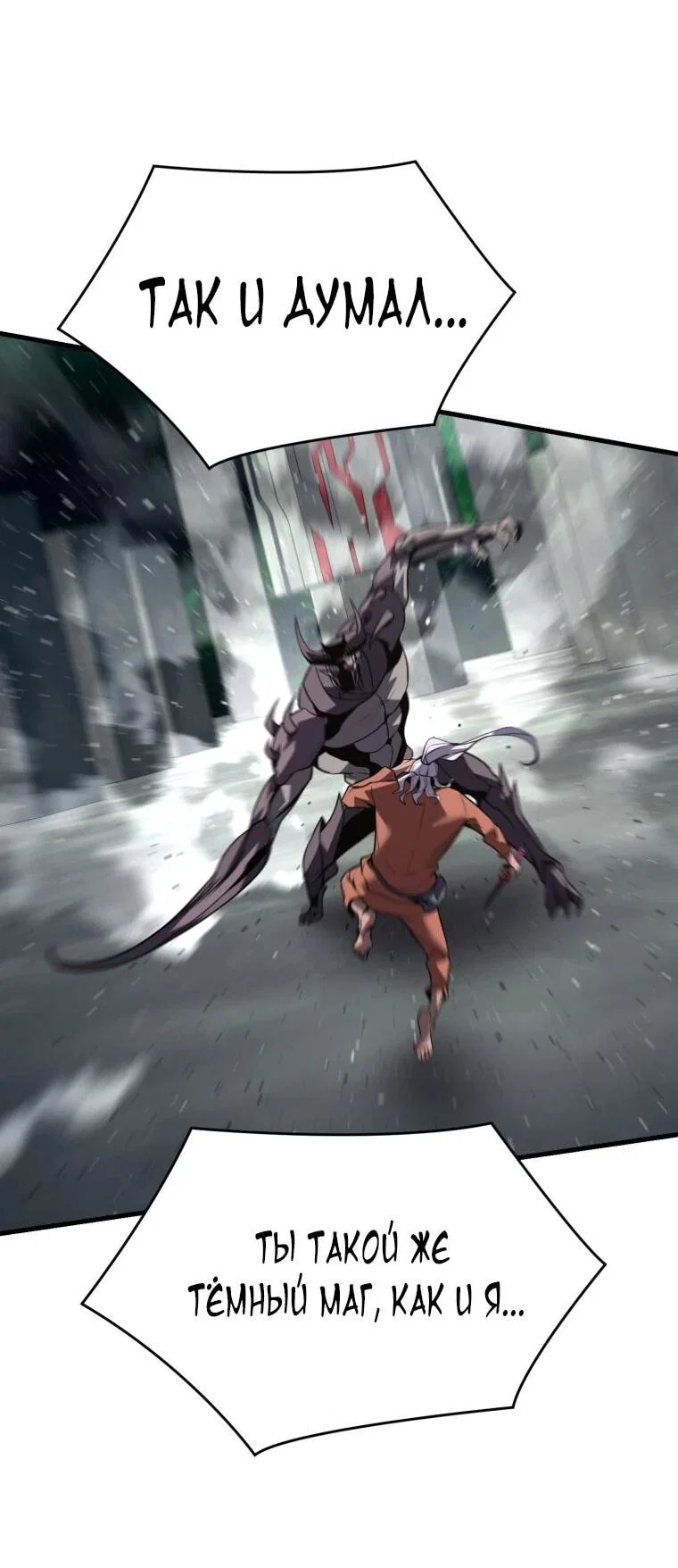 Манга Выживание старейшего заключённого - Глава 47 Страница 15