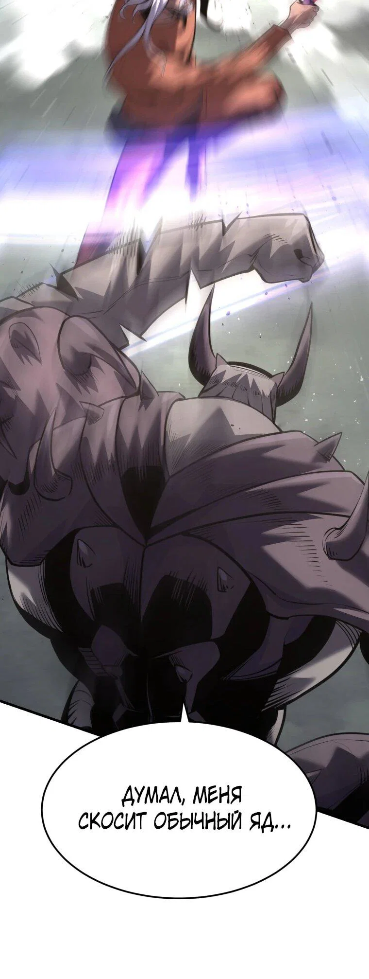 Манга Выживание старейшего заключённого - Глава 47 Страница 28