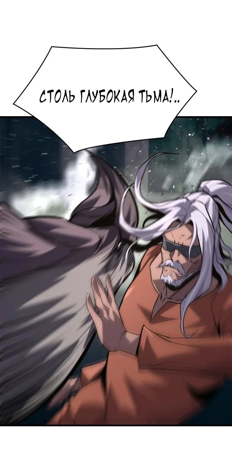 Манга Выживание старейшего заключённого - Глава 47 Страница 8